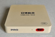 安博盒子第4代 Unblock Tech UBOX Pro I900