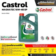 CASTROL MAGNATEC 10W-40 น้ำมันเครื่องสังเคราะห์ (4 ลิตร)