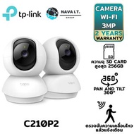 優惠 - TP Link Two Pack C210 IP Cameras
