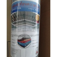 แผ่นสะท้อนความร้อน 3 ทาง รุ่นฟอยล์ 1 ด้าน เพอร์เฟค ฟอยล์ perfects foil 1.25x60m.