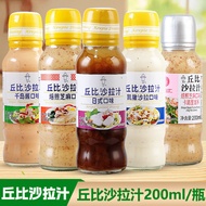 Instant Shipping Cupid Salad Juice 200ml Sweet Sesame Japanese Style Caesar Mixed Vegetables Thousan