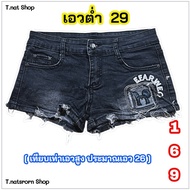 169 Low Waist 29 Jeans Shorts Y2k