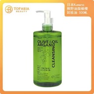 Deve 摩洛哥堅果橄欖卸妝油 500ML(平行進口)