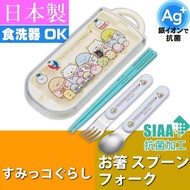 Skater 兒童用抗菌滑動式三件餐具組