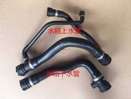 Suitable for BMW 7 Series E65 Water Tank E66 Cooling Hose 735 Upper Water Pipe 745 Radiator 735 Sewe