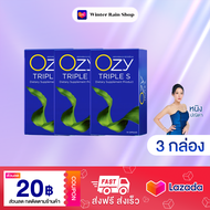 3 กล่อง OZY TRIPLE S หนิงปณิตา ผลิตภัณฑ์เสริมอาหาร โอซี ทริปเปิ้ล เอส (1 กล่องมี10 แคปซูล)