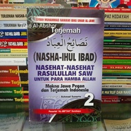 Translation of the Meaning of Gandul Nashoihul Ibad Javanese Pegon Indonesian Language Juz 2 Book JP