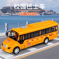 Children's School Bus Toys Sound Light SWAT Bus Bus Model Inertial Car Toys City Bus Children's Toys