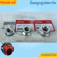 Honda Starter Pulley Tie Nut GX120 GX160 GX200 GX270 GX390