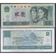 China 1990  Fourth Series RMB - 2 Yuan 2元 UNC
