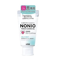 獅王 - NONIO舌部專用清潔啫喱舌頭潔淨45g（平行進口）
