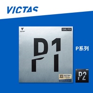 V ICTAS VICTAS P1V Imported Long Rubber P2V Table Tennis Rubber P3 α V Cutting P4V Stable Quick Atta