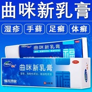 Fuyuan Qumi ครีมใหม่