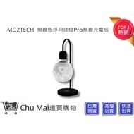 [MOZTECH Wireless Suspended Moon Light] Pro Charging Version Night Light Charger Home Decoration Lig