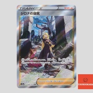Cynthia's Ambition  SAR 239/172 S12a VSTAR Universe Japanese Pokemon Card