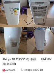Philips DE3223 30公升抽濕機