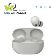 SONY - (銀色)WF-1000XM5 無線降噪耳機