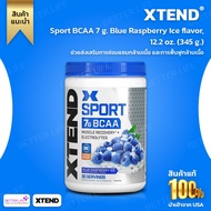 Xtend, Sport BCAA 7 g. Blue Raspberry Ice flavor, 12.2 oz. (345 g.) (No.527)