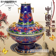 [Copper Pot] Cloisonne Copper Hot Pot Pure Copper Hot Pot Donglaishun Hot Pot Handmade Copper Hot Po