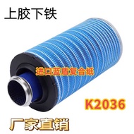 Xu Gong Forklift LW321F/3F/FN/180/220KV Air Filter Xu Tool Loader K2036 Air Filter
