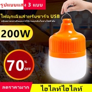 ไฟหรี่แสงได้ 3 สี ไฟ LED ไร้สายแบบพกพา หลอดไฟฉุกเฉิน หลอดไฟมือถือ หลอดไฟแบบชาร์จไฟได้ หลอดไฟทรงกลม 2