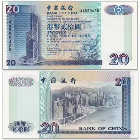1995-2000 China Hong Kong 20 yuan Original Notes UNC (Fuera De uso Ahora Collectibles)