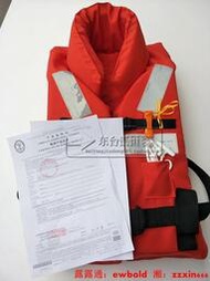 浮力救生衣新標準船用救生衣ZX-II型成人兒童浮力150N船檢CCS認證救生衣