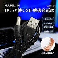 HANLIN-Usb5.5v To USB-Adapter Charging Cable Power Supply 5v USB 5.5 Inner Diameter 2.1mm Adapter