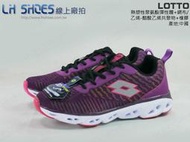 LH Shoes線上廠拍LOTTO紫色電光夜行者反光風動跑鞋、運動鞋(6257)【滿千免運費】