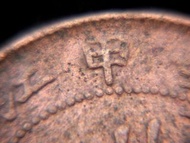 清朝江南銅元-1904年(光緒甲辰年)大清江南省造光緒元寶當十錢銅元(遊龍戲珠,閉口甲)