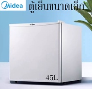 【ประกัน1ปี】Midea ตู้เย็น ตู้เย็นมินิบาร์ไมเดีย ความจุ 45L ตู้เย็นขนาดเล็ก ตู้เย็นแช่เย็น เหมาะสำหรับบ้านเช่า หอพัก ออฟฟิศ ของแท้ 100%
