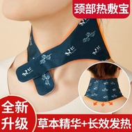 Wormwood Neck Warmer Hot Compress Neck Protector Neck Protector Neck Protector Self-heating Baby War