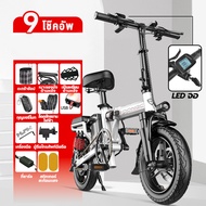 DongC จักรยานไฟฟ้าพับได้ สกูตเตอร์ไฟฟ้า รถจักรยานไฟฟ้า ำแหน่ง ขับได้ไกลถึง 50-300 กิโลเมตร แบตลิเที่