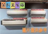 中和-長美 HITACHI 日立冷氣好禮6選1《標按》RAS-71NJP1/RAC-71NP 頂級壁掛變頻冷暖一對一