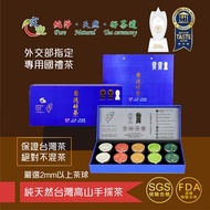 【定迎】御用皇家國禮小罐茶葉禮盒-藍色6g*10入 (外交部指定專用國禮茶 共0.1斤)