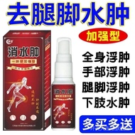Hot SaleRemove Edema [Edema No Longer Come] Elderly Foot Edema Remove Whole Body Edema Floating Edem