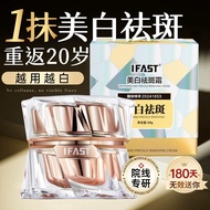 IFAST Freckle Removal Cream Fade Spots Deep Repair Face Brighten Skin Tone Improve Dull Skin Cream [