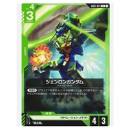 Shenlong Gundam (GD01-041) - Newtype Rising (GD01) - Japanese Version