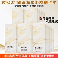 Korea Korea Su Mi Breath Su Mi 8-Effect Essence Sample 1ml Eight Seconds Miracle Gilding Luxury Care