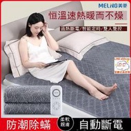 【質量保固】智能恆溫電熱毯 電熱毯 電毛毯 電熱毯韓國 熱敷毯 電暖爐 雙人電熱毯 加熱墊 安全斷電保護 單人雙人電熱毯