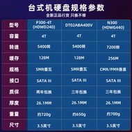 【快速出貨】桌上型電腦4t p300 n300垂直cmr 3.5英寸nas監控機械4tb