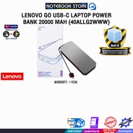 [ผ่อน 0% 6 ด.]LENOVO GO USB-C POWER BANK 20000 MAH (40ALLG2WWW) /ประกัน 1 Year
