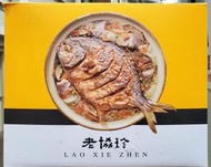 【小如的店】COSTCO好市多代購~老協珍 冷凍富貴鯧魚炊粉(每盒3.3kg) 129678