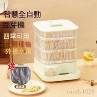 Free Shipping 110V Bean Sprout Machine Household Automatic Large-Capacity Intelligent Bean Sprout De
