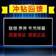 現貨聯想啟天A9050/C560/C5030/AIO300-23ACL揚天S5130一體機液晶屏