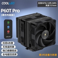 Cooling Coolio Yitian Kulio B60T P60T Performance Version V2V3 Dual Tower Radiator 6 Heat Pipe CPU A