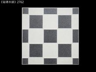 《磁磚本舖》2762 黑白格紋止滑地磚 25x25cm 印尼進口 平價磁磚