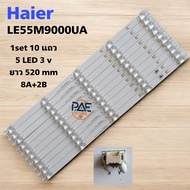 #หลอดแบล็คไลท์ Backlight TV Haier ไฮเออร์ รุ่น LE55M9000UA 1set 10 แถว 5 LED 3V ยาว 520 mm 8A+2B