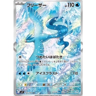 Pokemon Cards Art / SR / Baby Shiny / Ex / etc (Japanese TCG)