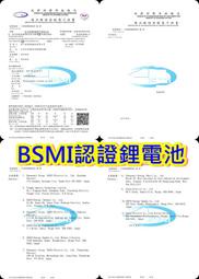 {電池特攻隊} 戴森 Dyson手持式吸塵器電池換蕊維修，各種型號皆可更換